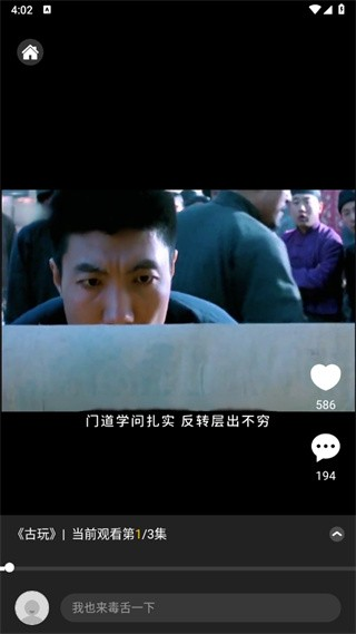毒舌电影app官网版