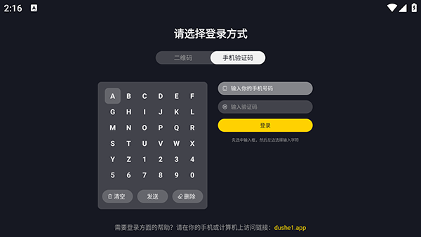 毒舌电影app官网版