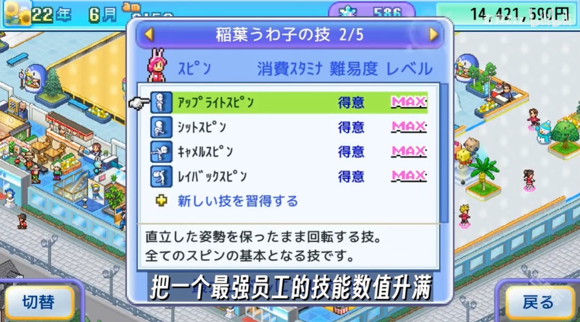 银盘滑冰场物语中文版