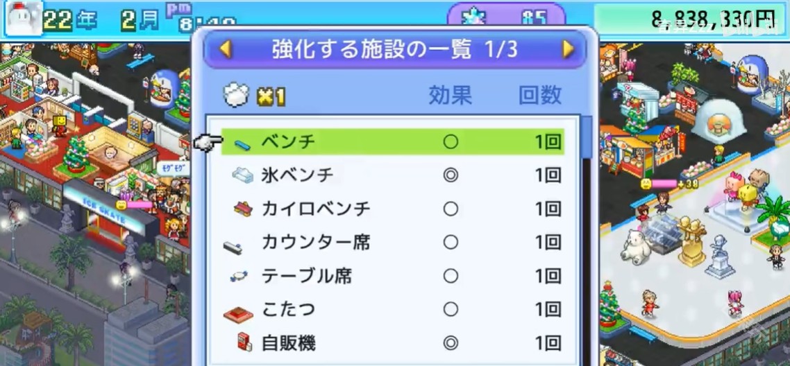 银盘滑冰场物语中文版
