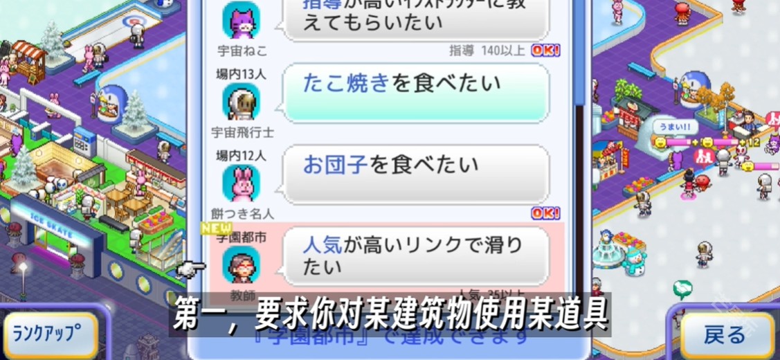 银盘滑冰场物语中文版