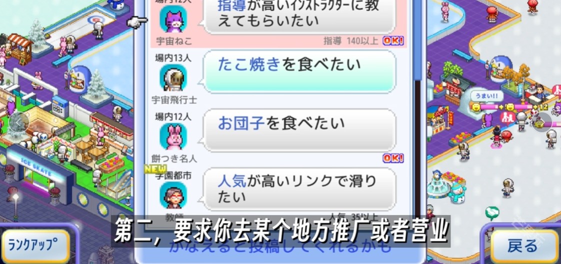 银盘滑冰场物语中文版