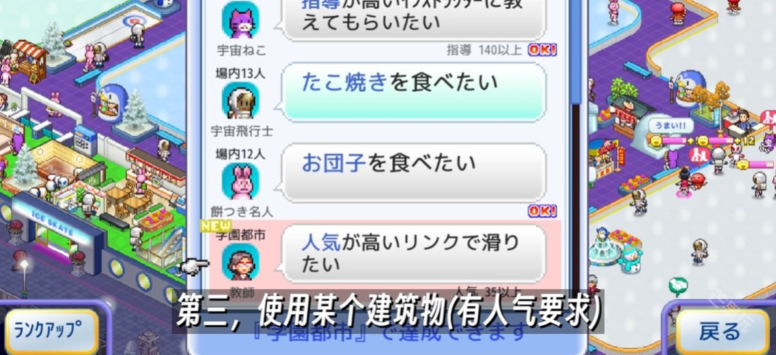 银盘滑冰场物语中文版