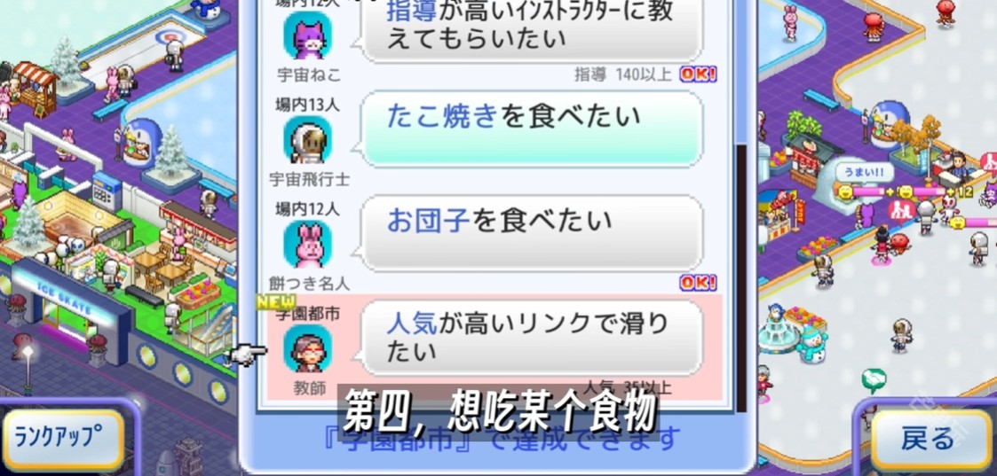 银盘滑冰场物语中文版