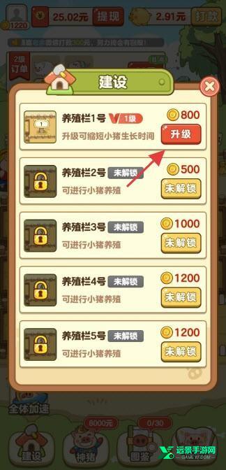 全民养猪场官方正版