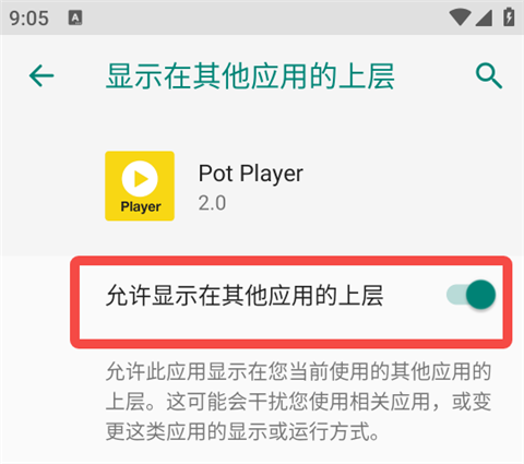 potplayer播放器Tv版