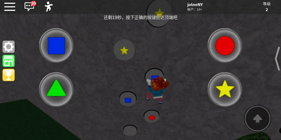 roblox正版