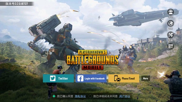 pubgmobile3.7版本