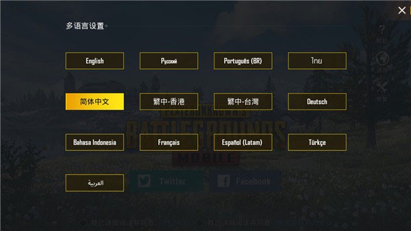 pubgmobile3.7版本