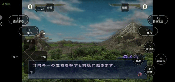 奥特曼格斗进化重生手机中文版
