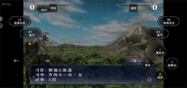 奥特曼格斗进化重生手机中文版