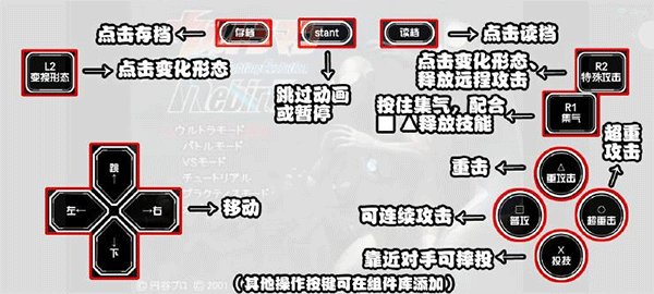 奥特曼格斗进化重生手机中文版