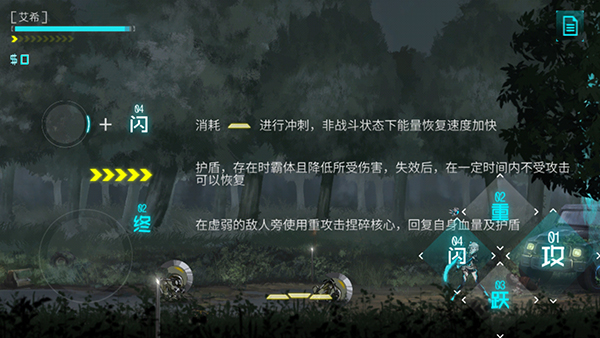 艾希手游版