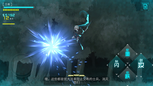 艾希手游版