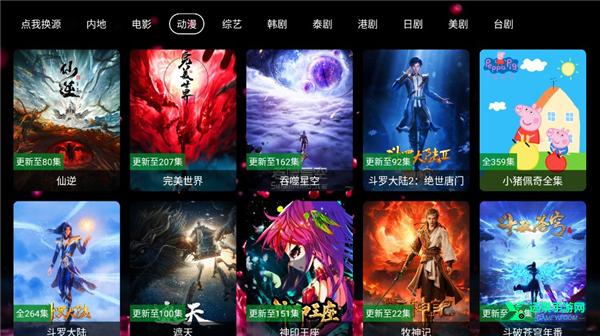 南博兔影院电视盒子