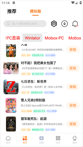超玩游戏盒官网版