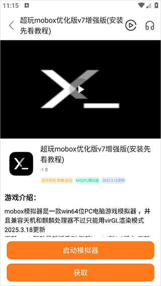 超玩游戏盒官网版