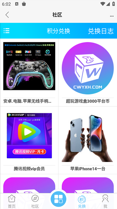 超玩游戏盒官网版