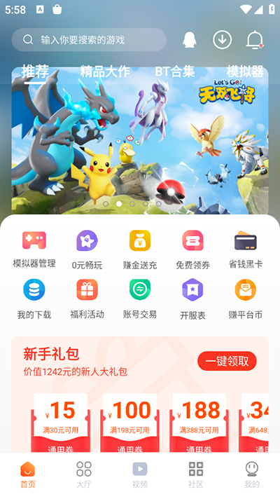 超玩游戏盒官网版
