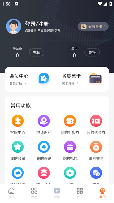 超玩游戏盒官网版
