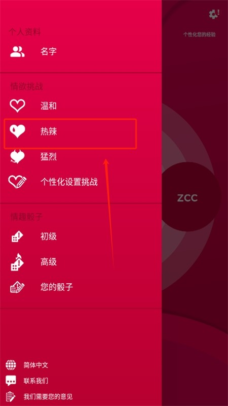 couplegame中文版