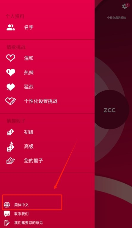 couplegame中文版