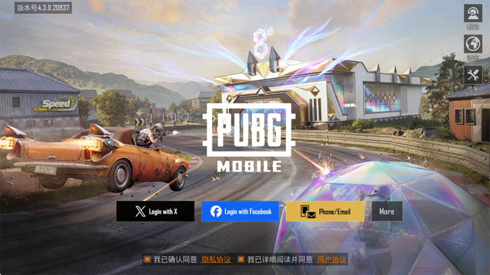 PUBG国际服手游
