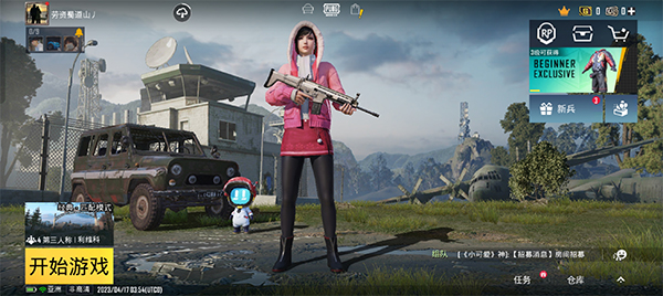 PUBG国际服手游