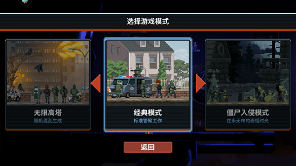 破门而入行动小队mod内置菜单