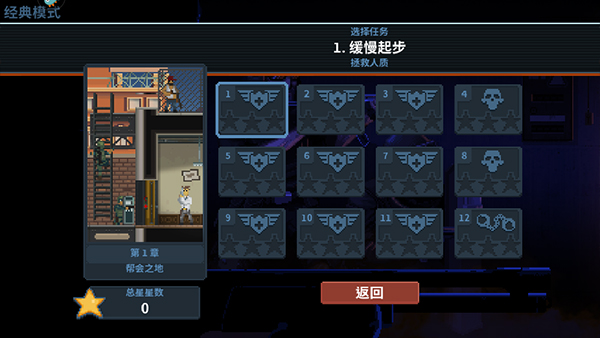 破门而入行动小队mod内置菜单