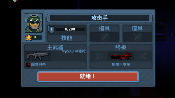 破门而入行动小队mod内置菜单
