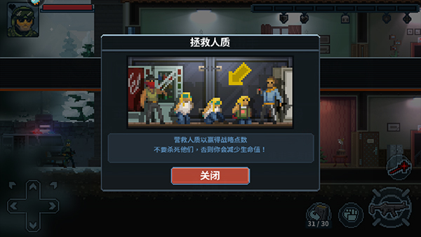 破门而入行动小队mod内置菜单