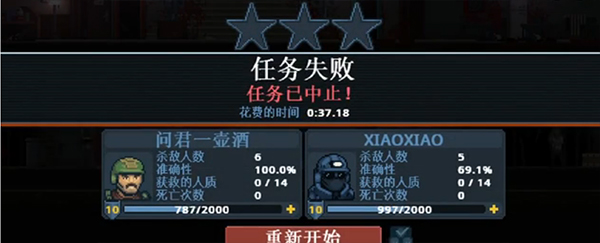 破门而入行动小队mod内置菜单