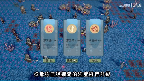 黑神榜哪吒手游版
