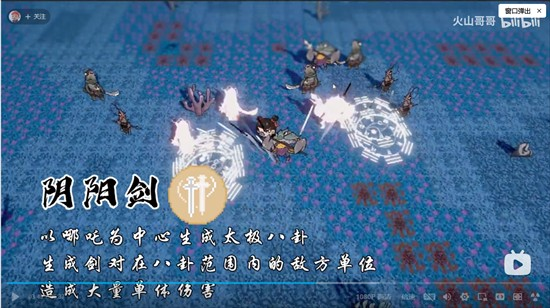 黑神榜哪吒手游版
