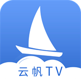 云帆TV