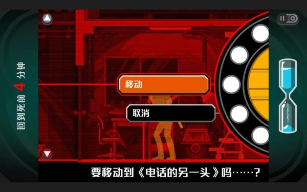 幽灵诡计手机安卓版