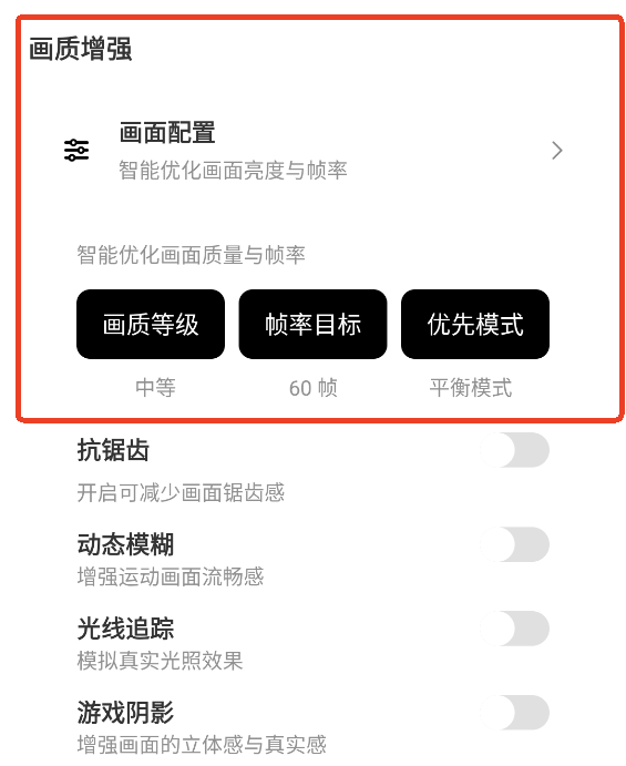 三角洲行动画质助手
