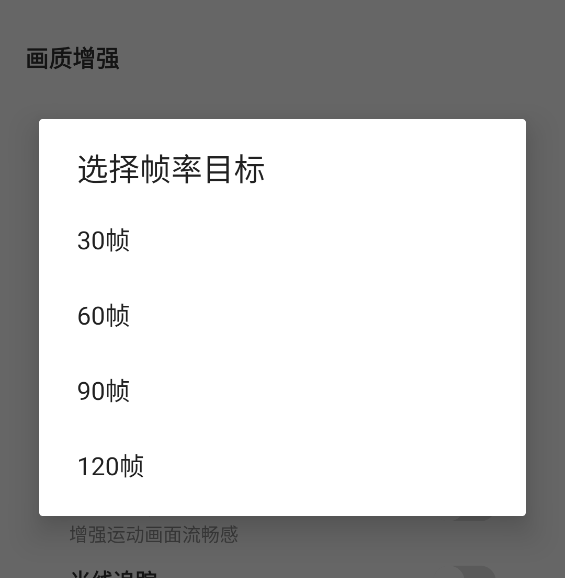 三角洲行动画质助手