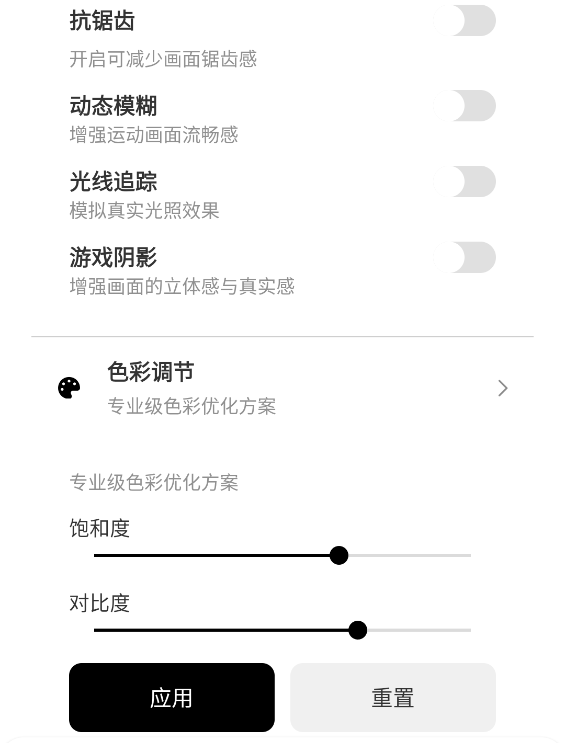 三角洲行动画质助手