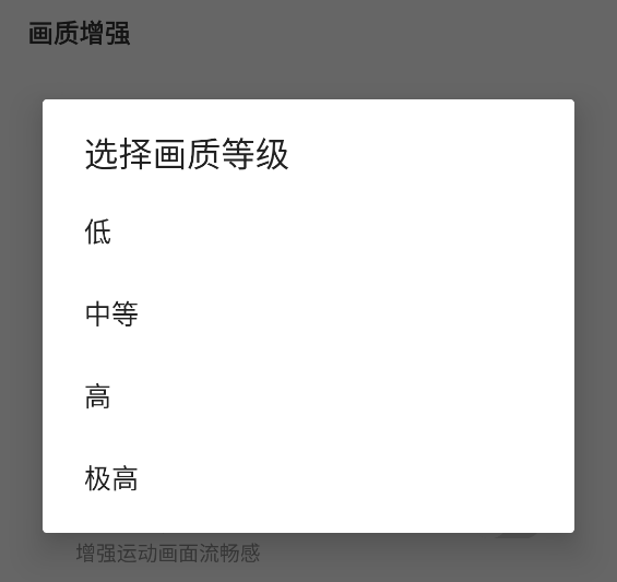 三角洲行动画质助手