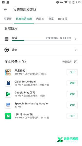 gg谷歌服务框架安装器