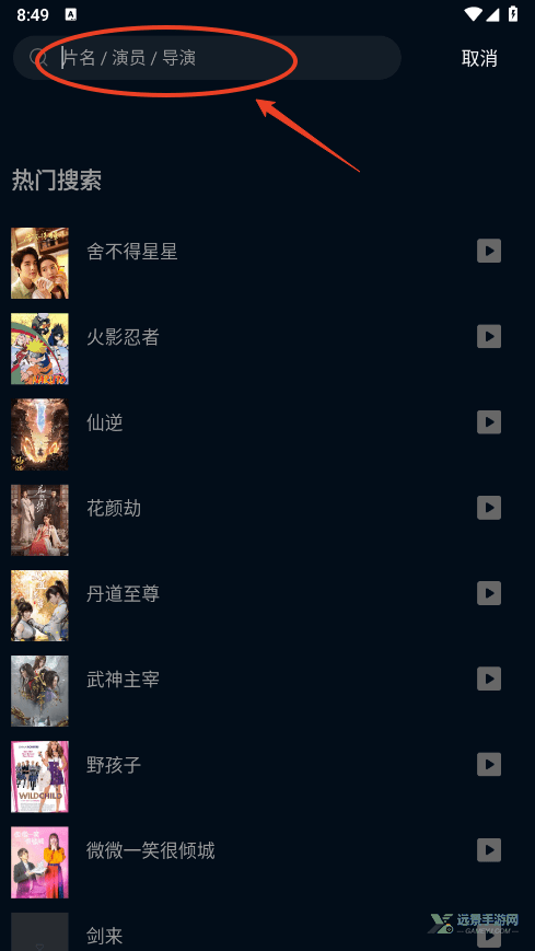 双鱼视频追剧