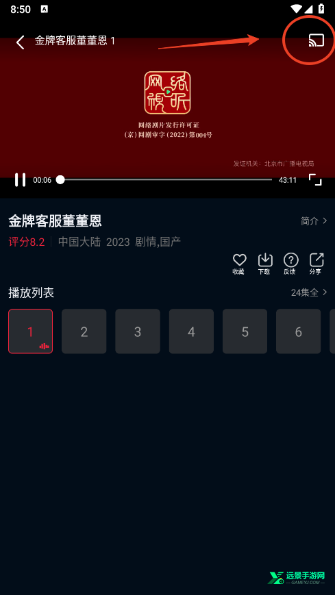 双鱼视频追剧