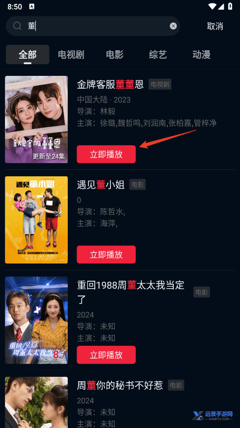 双鱼视频追剧