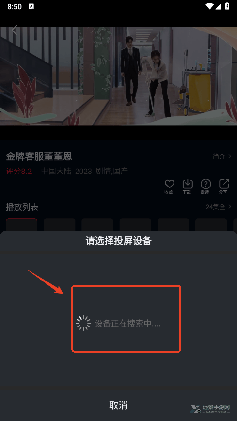 双鱼视频追剧