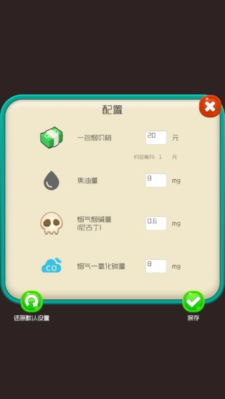 戒烟大师
