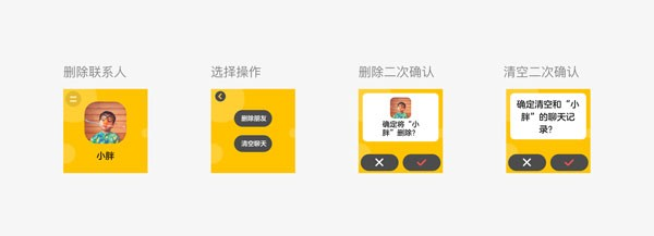 微信儿童版