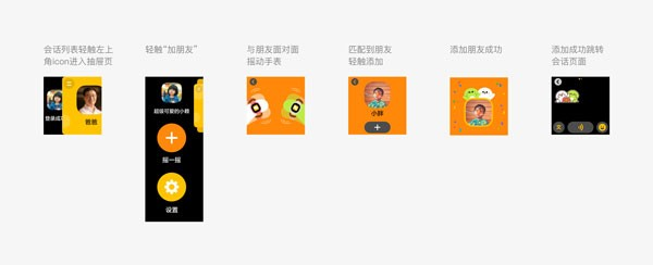 微信儿童版