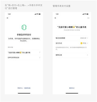 微信儿童版